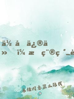 你們修仙，我種田
